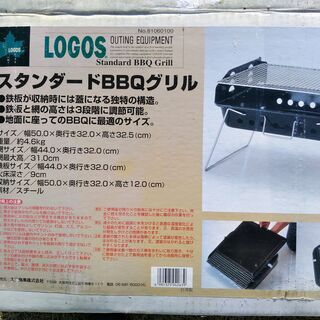 LOGOS バーベキューグリル