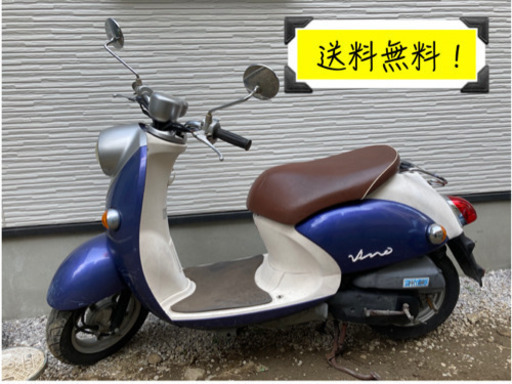 送料無料キャンペーン!! 大人気のビーノ