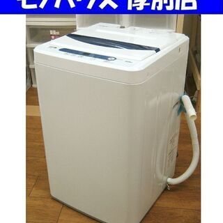 ♦️ ヤマダ電機洗濯機【2017年製】YWM-T50A1 ヤマダ電機 5.0kg 2017年