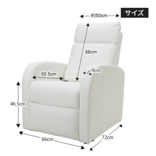 リクライニングチェアー　中古❣️
