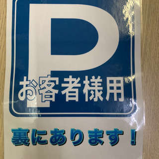 リサイクルサービスアース　お客様用駐車場完備！高価買取中 − 北海道