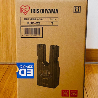 新品未開封☆アイリスオーヤマ　乾燥機　靴乾燥機　オゾン脱臭