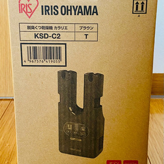 新品未開封☆アイリスオーヤマ　乾燥機　靴乾燥機　オゾン脱臭の画像