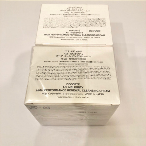 コスメデコルテ AQ ミリオリティ リペア クレンジングクリームn 150g 2個セット 【まとめ買い割引きあり】
