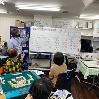 楽しく脳トレ健康麻雀教室