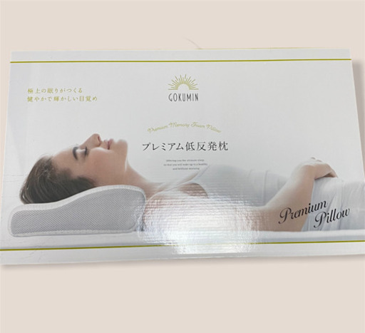 GOKUMIN プレミアム低反発枕