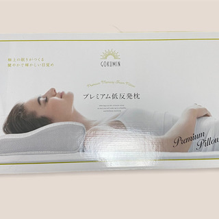 GOKUMIN プレミアム低反発枕