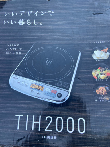 IH調理器 TIH2000