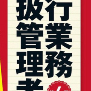 資格試験各種勉強中です