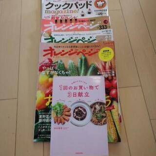 料理関連雑誌（取引先決定）