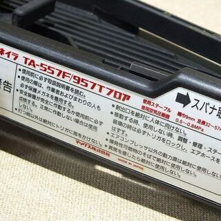【苫小牧バナナ】MAX/マックス 常圧 フロアタッカ ステープル用 エアネイラ TA-557F 中古 動作確認済み 状態良好♪の画像