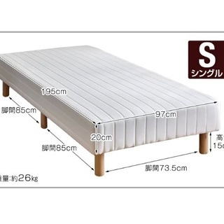 脚付きマットレス　シングル　ブラウン　ボンネルコイルの画像