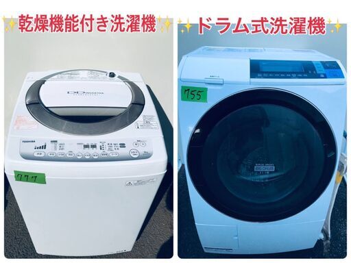 ⚡️大型家電大特価‼⚡️送料・設置無料高年式有り‼️ドラム式有り❣