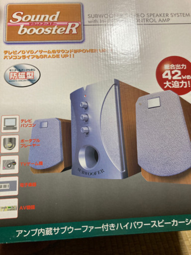 【未使用品】マクサー　アンプ内蔵スピーカー