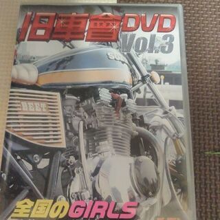 チャンプロード編集旧車會DVD✨vol3