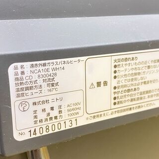 遠赤外線 パネルヒーター ガラストップ 白 1000W ★買取帝国 朝霞店の画像