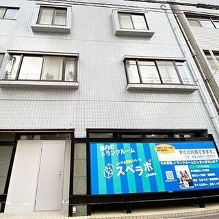 新宿区 トランクルーム 江戸川橋駅近く!!