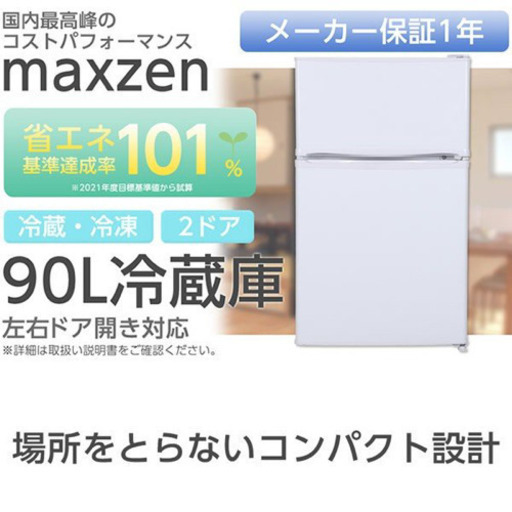 冷蔵庫