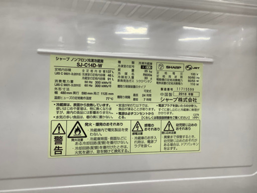 【取りに来れる方限定】SHARP(シャープ)2ドア冷蔵庫売ります‼︎!