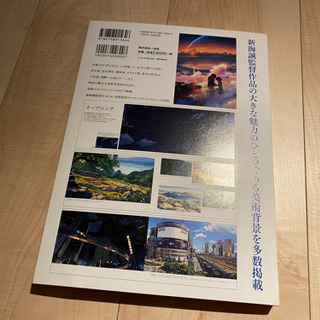新海誠監督作品君の名は。美術画集の画像