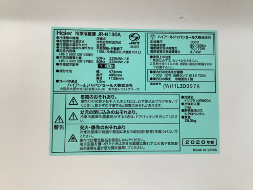 【取りに来れる方限定】Haier(ハイアール)2ドア冷蔵庫売ります‼︎
