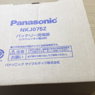 Panasonic NKJ075Zバッテリー充電器の画像