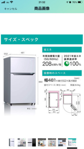 中古家電　冷蔵庫　洗濯機　電子レンジ　炊飯器等