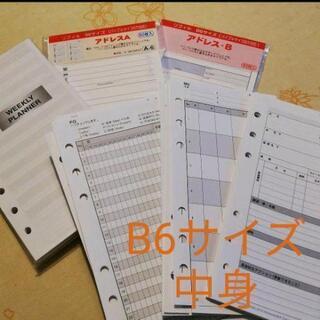 【お取引中】B6サイズ手帳の中身