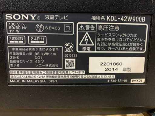 テレビ42型　TVラック付　姫路付近運搬可