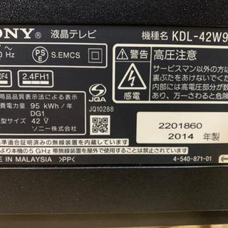 テレビ42型　TVラック付　姫路付近運搬可