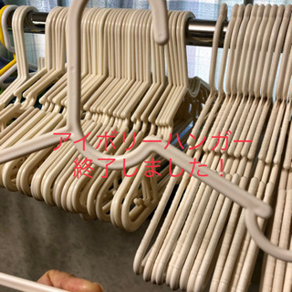 ハンガー各種の画像