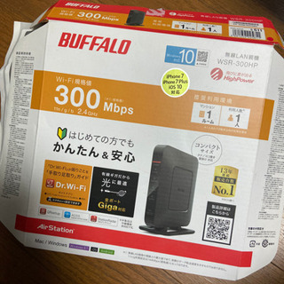 2/13まで BUFFALO 11n/g/b 無線LAN親機(Wi-Fiルーター)  差し上げますの画像