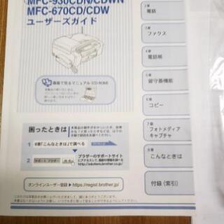 中古品ブラザー電話ファックスコピー機の画像