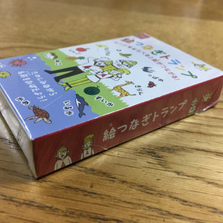 【新品未使用！】絵つなぎトランプの画像