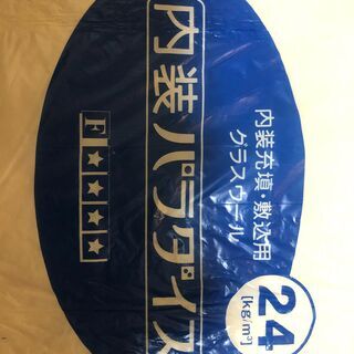 グラスウール 断熱材 吸音材 50mm×430mm×1370mm 5枚(2.9平米分)の画像