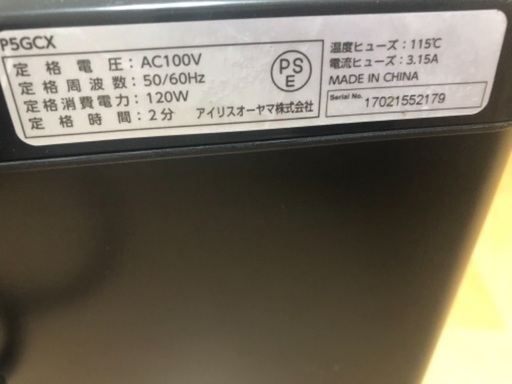 シュレッター