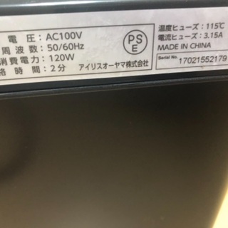 シュレッター