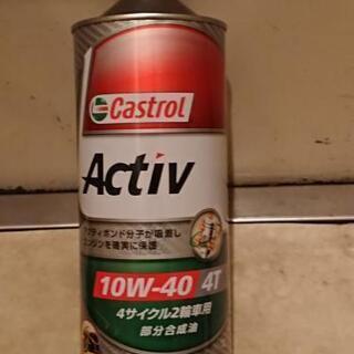 castrol 4サイクル 二輪車用エンジンオイル(使いかけ)
