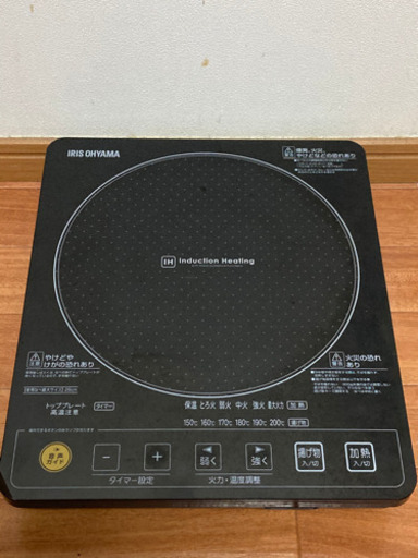 IHクッキングヒーター　EIH14V  アイリスオーヤマ　調理器　コンロ