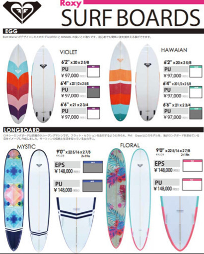 サーフボード　ROXY EGG Hawaiian