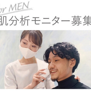 男性肌プランニングモニター募集！！