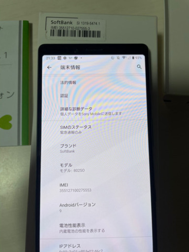 Xperia 1 Black 64 GB SIMロック解除済み※値下げ