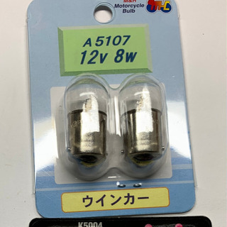 バイク 電球(ランプ) 12V8W