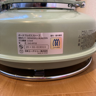 値下げ！アラジン　ポータブルガスストーブ　SAG-BF02 グリーンの画像