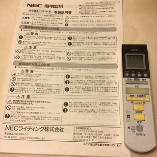 NEC照明器具、ホームシアター用　値下げ！売り切り！の画像
