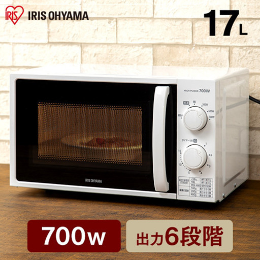 アイリスオーヤマ 電子レンジ 17L １ヶ月のみ使用　ターンテーブル 単機能 700W 出力6段階 【東日本/50Hz】ホワイト IMG-T177-5-W