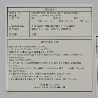 【受渡者決定】ワークデスク/ＯＡデスク　100 x 55 x 72 cmの画像