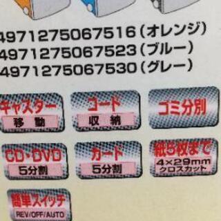 【中古品】コンパクトシュレッダー SHR-530の画像