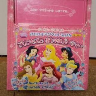 プリンセスとおしゃれパーティー : ディズニープリンセスきせかえ...