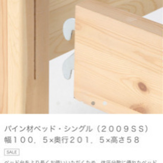 無印良品　シングルベッドの画像